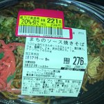 Makkusubaryu - まちのソース焼そば 20％引 238円