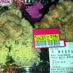 Makkusubaryu - 焼き鳥丼&天丼 20％引 343円