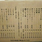 炭焼うな富士 - 