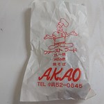 AKAO - 