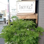 手作りトルコ料理とデリのお店KRAL - 