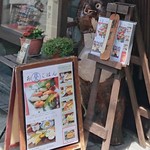 うを治 - ランチメニューと狸