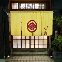 鮨 なかがわ - 