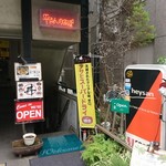 平さんのお店 - 平さんのお店　店舗外観