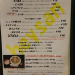 平さんのお店 - 平さんのお店　ランチメニュー