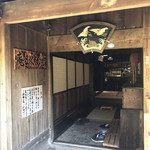 ながくま庵 - 外観