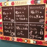 ニド・カフェ - 日替わりランチ・メニュー