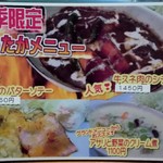 キッチン たか - メニュー