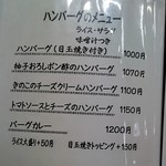 キッチン たか - メニュー