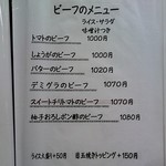 キッチン たか - メニュー