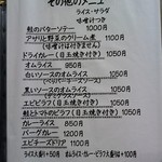 キッチン たか - メニュー