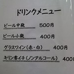 キッチン たか - メニュー