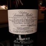 エクアトゥール - 