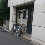 カレー&オリエンタルバル 桃の実 - 桃の実　店舗外観