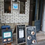 カレー&オリエンタルバル 桃の実 - 桃の実　店舗外観