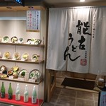 Noko udon - 入口