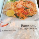 バンセンストア - 