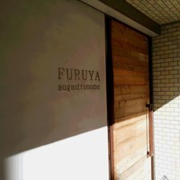 FURUYA　augastronome - 扉