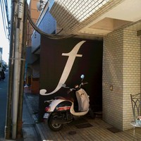 FURUYA　augastronome - セットで