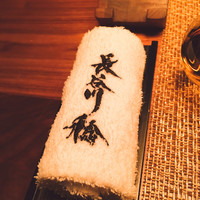 長谷川 稔 - 
