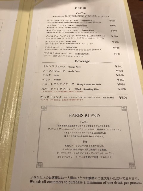 メニュー写真 ハーブス アトレ吉祥寺店 Harbs 吉祥寺 ケーキ 食べログ メニュー写真 ハーブス アトレ吉祥寺店 Harbs 吉祥寺 ケーキ 食べログ