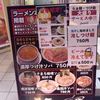 地雷源 勝田店