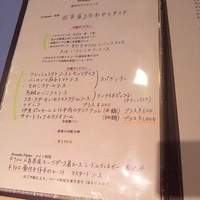 イプシロン - ランチメニュー