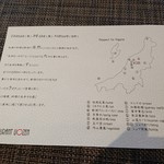 レストラン ウオゼン - 