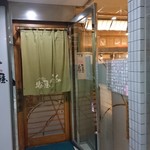 雀屋 - 