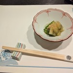 築地 おつぼ - 【箸染め】子持ち昆布と小松菜のおひたし