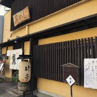 魚めし 竹亭 - 