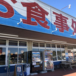 海鮮処 しおかぜ - 