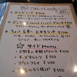 灯り家 - メニューの一部