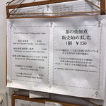 神戸チャイハーネ - 