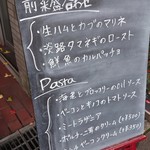 パスタピッコラ - 