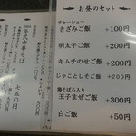 洛二神 - お昼のメヌー