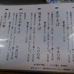 洛二神 - メヌー