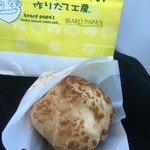 ビアードパパ - 