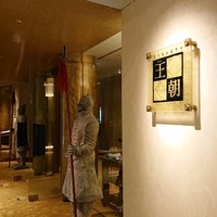 中国料理 「王朝」 ヒルトン名古屋 - 