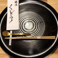 銀座くどう - 