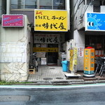 985540 - 店舗外観