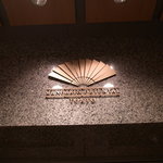 シグネチャー - 