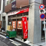 ケンラーメン - 