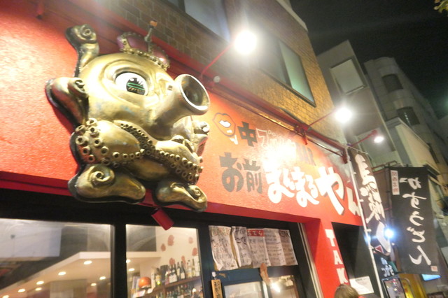 口中ズルムケbar お前まんまるやん 面影橋 たこ焼き ネット予約可 食べログ 口中ズルムケbar お前まんまるやん 面影橋 たこ焼き ネット予約可 食べログ