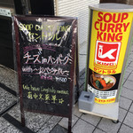 SOUP CURRY KING - 