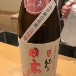 鮨 真菜 - 日高見