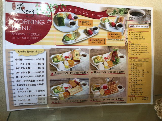 モーニング街道 スタンプラリー By 噂の田舎者a 喫茶 花ごころ 豊川稲荷 喫茶店 食べログ モーニング街道 スタンプラリー By 噂の田舎者a 喫茶 花ごころ 豊川稲荷 喫茶店 食べログ