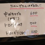 くろしを - メニュー