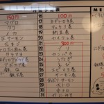 くろしを - メニュー