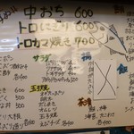 くろしを - メニュー